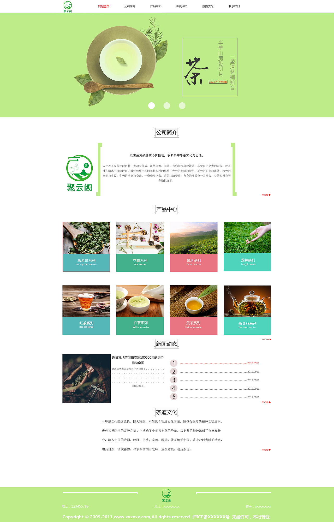 移動互聯(lián)網時代下的手機網頁制作與互聯(lián)網信息服務業(yè)務