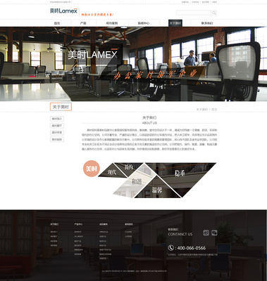 美時家具 引領原創(chuàng)設計的企業(yè)官網建設與互聯(lián)網信息服務